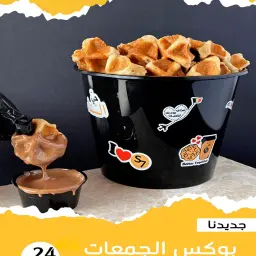 Belgian Waffle Box